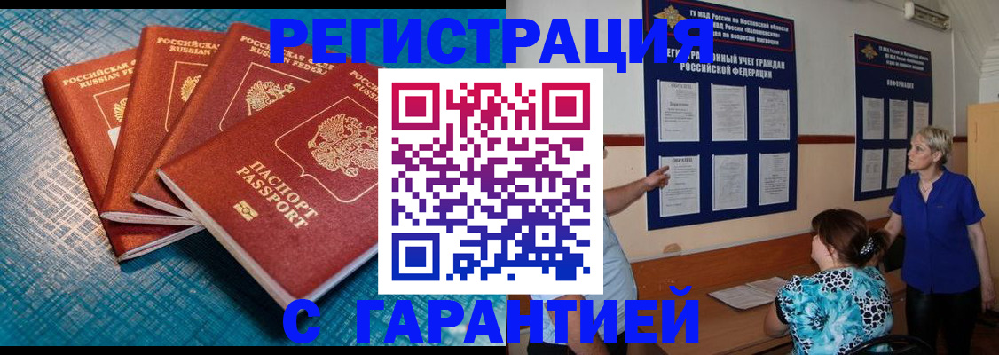 прописка от собственника в Коркино