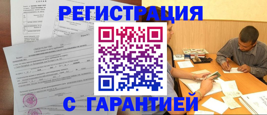 прописка в квартире в Коркино