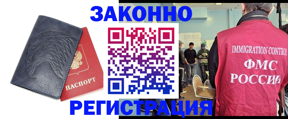 прописка паспорт в Коркино