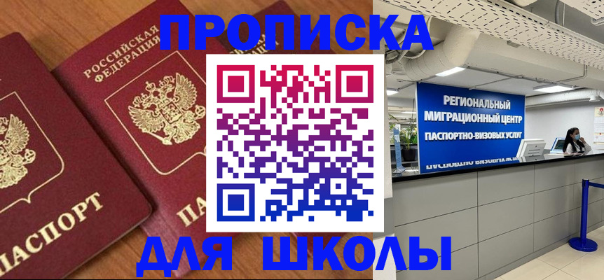 временная регистрация собственник в Коркино