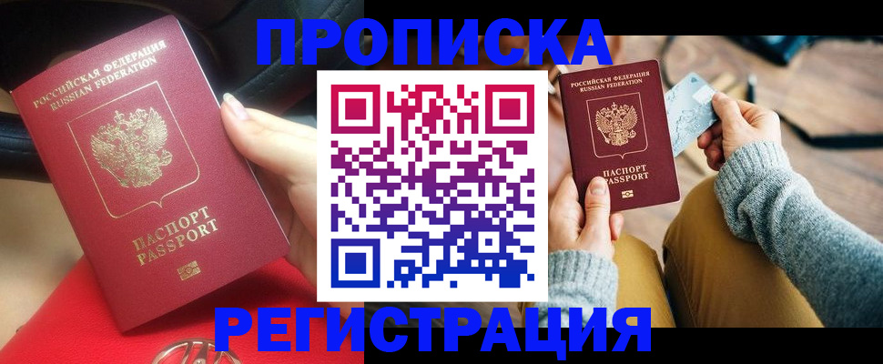 временная регистрация для школы в Коркино