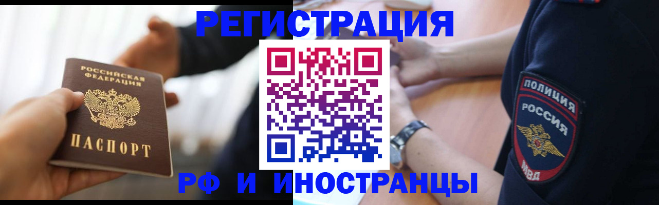 временная регистрация в Коркино