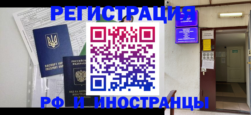 прописка штамп в Коркино