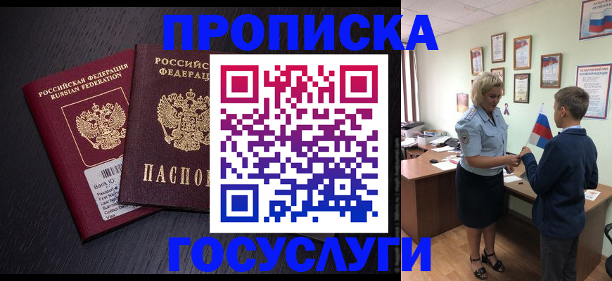 временная регистрация в Коркино