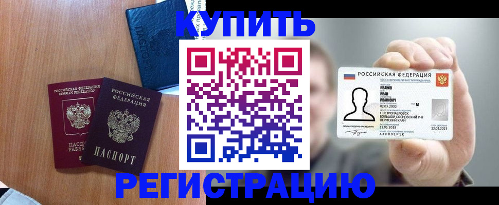 временная регистрация для всех в Коркино