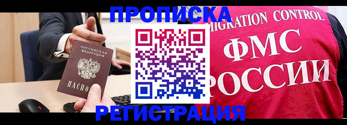 прописка для школы в Коркино