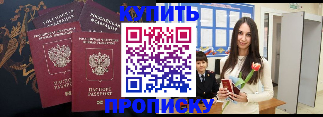 прописка гарантия в Коркино