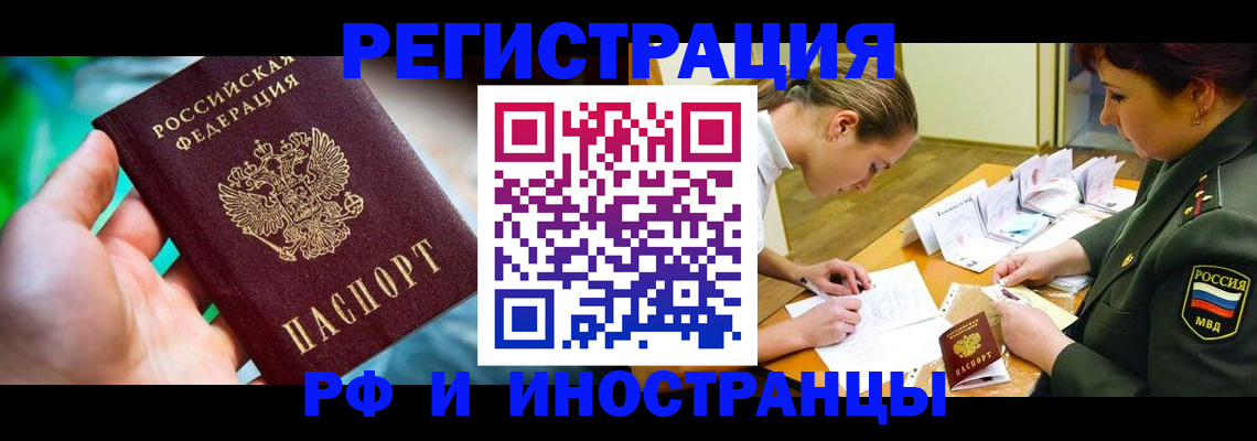 прописка в квартире в Коркино